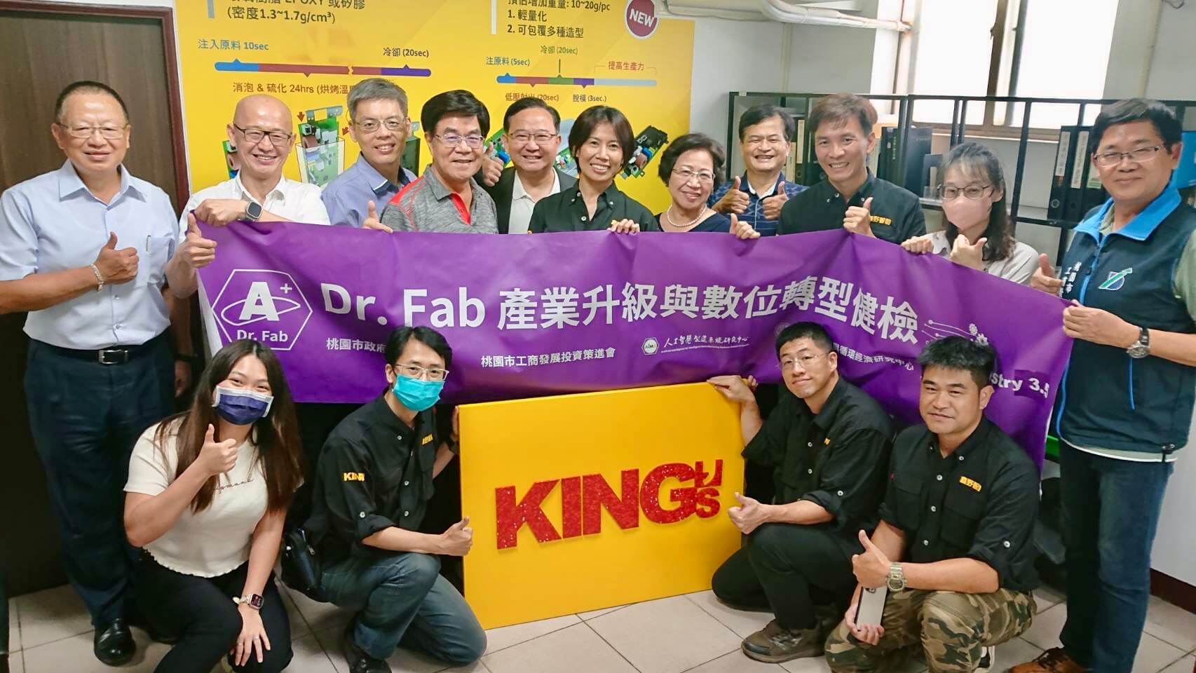 Taoyuan Smart Manufacturing Advisory Group Visits KING's for Green Brand Insights